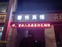 Xinyue Hotel