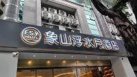 象山浮水月ホテル 桂林（象鼻山両江四湖） - ジム