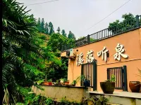 Songyang Xiluo Tingquan Homestay - เปิดใหม่