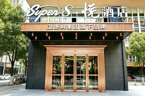 Super8悅飯店（和田二街國際大把扎店） - 2 星級