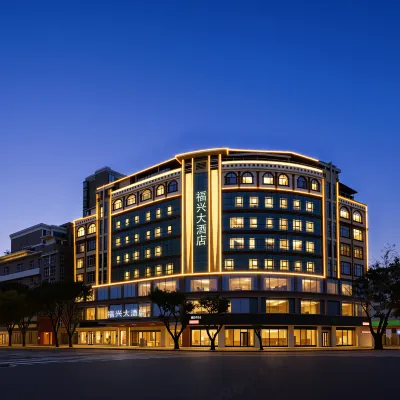 Shishi Fuxing Grand Hotel (Municipal Government Taihe Plaza) Hotels near Guihu Park