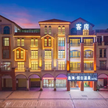 YihaiHolidayHotSpringHotel