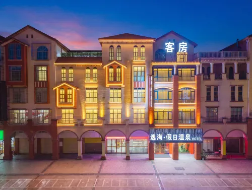 YihaiHolidayHotSpringHotel - 3-Star