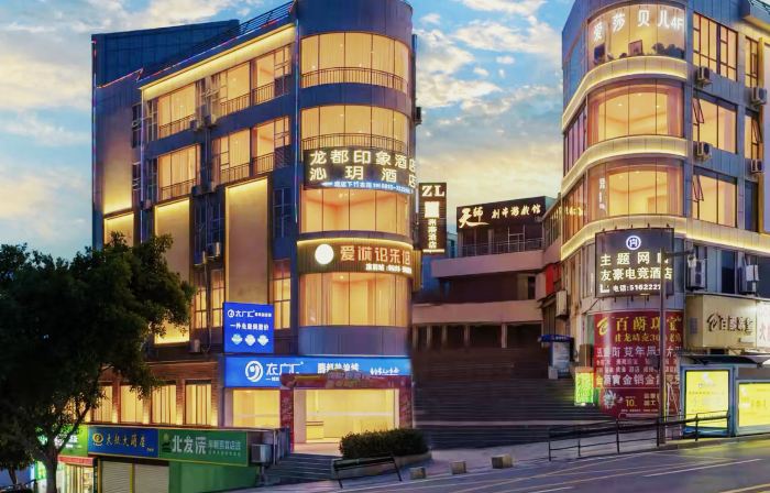 Qinyue Hotel (Zigong Lantern Park FanHua 1939 Shopping Plaza)