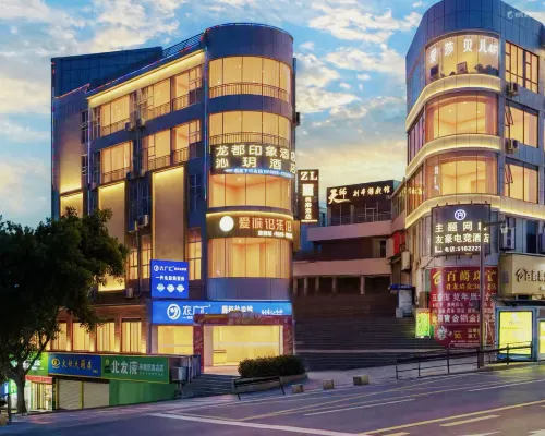 โรงแรมฉินเยว่ (สวนโคมไฟ ซือกง ฟ่านฮวา 1939 ช้อปปิ้งพลาซ่า) โรงแรมในซือกง