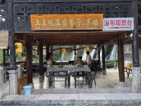 Tuwang Palace · Eight Halls, Furong Town (Waterfall View, Core Scenic Area) - Gym