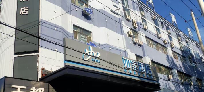 Homeinn · neo (Zhalantun Pedestrian Street) Hotel a Zalantun