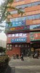 Wuhu Yunmu Hotel - สัตว์เลี้ยง