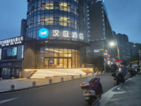 HanTing Hotel (Taishun Xincheng Avenue) Hotels in Taishun