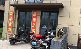 Rudong ronghua Hotel