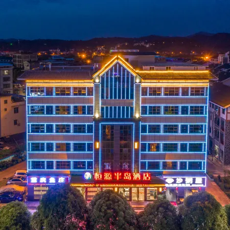 Hengyuan Peninsula Hotel (Binjiang Peninsula Global Business Center Store)