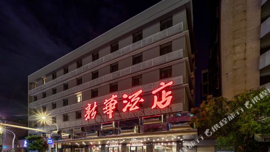 Xinhua Hotel