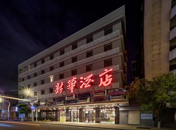 Xinhua Hotel