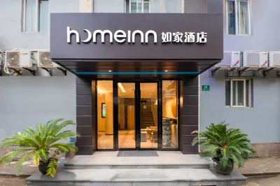 홈인 · neo (상하이 신장 지하철역 남쪽 광장) 룽청/용성 센트럴공원 주변 호텔