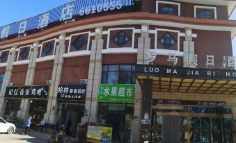 Luomajiari hotel(Yanchi,fuchunshanjudian)