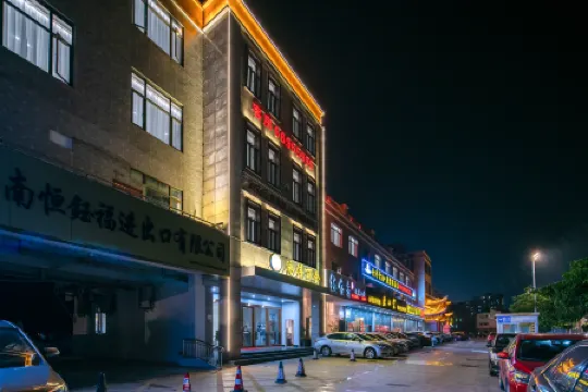 Haikou Yongxuan Hotel (Hainan Institute of Business and Technology) Отели рядом с достопримечательностью «Hainan Sports Training Hall»