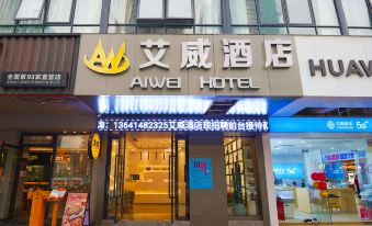 Aiwei Hotel (Shenzhen University Town Subway Station)