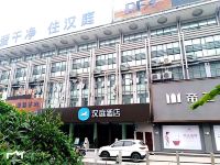 汉庭酒店(阜宁上海路店)
