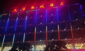 Guanyang Wenxincheng Hotel