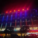 灌陽文市新城酒店