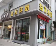 Xinyang Yiyou Hotel - 2-Star