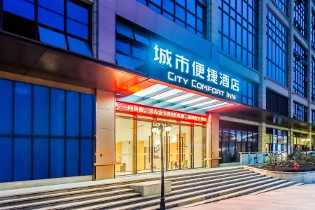 City Comfort Inn Отели рядом с достопримечательностью «Chiyou Jiuli Palace»