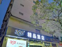 婺源365主题酒店