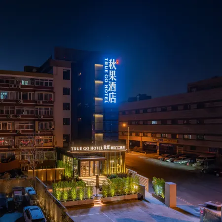 TRUE GO Hotel (Chaoyangmen Subway Station, Beijing Workers' Stadium) Отели рядом с достопримечательностью «Комплекс Парквью-Грин»