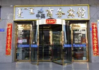 Sino-austrian Business Hotel (Wuhai Guomao） Các khách sạn ở Wuhai West Station