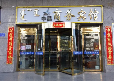 Hengting Business Hotel Отели рядом с достопримечательностью «Wuhai Coal Museum»