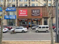 尚客优精选酒店(廊坊艺术大道丹凤公园会展店) - 酒店外部