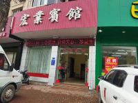 温岭宏业宾馆 - 酒店外部