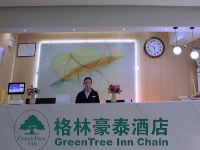 格林豪泰智选酒店(德州三八路高铁店) - 公共区域
