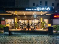 海伦酒店(广汉沃尔玛店) - 酒店外部