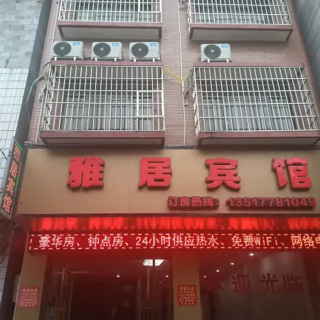 Luocheng Yaju Hotel