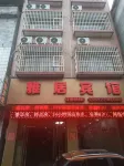 Luocheng Yaju Hotel