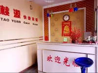 Fuyu Taoyuan Express Hotel Hotels in Fuyu