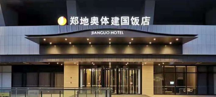 Zhengdi Olympic Sports Jianguo Hotel Hotel di Zhengzhou