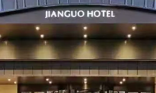 鄭地奧體建國飯店
