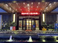 Huafu Hotel Hotel di Wusheng