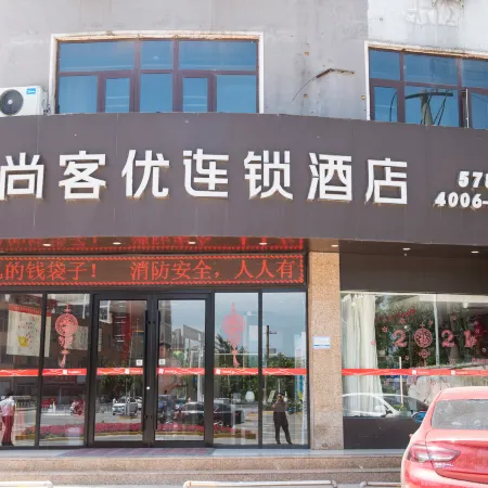 Shankee Hotel (Shangshui Yangcheng Park Ergao North Gate)