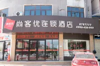 Shankee Hotel (Shangshui Yangcheng Park Ergao North Gate) Hotels in Shangshui