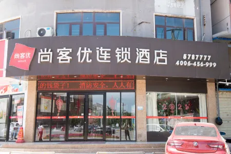Shankee Hotel (Shangshui Yangcheng Park Ergao North Gate)