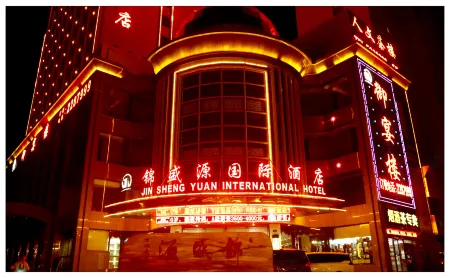 Wuwei Jinshengyuan International Hotel (Wanda Plaza)