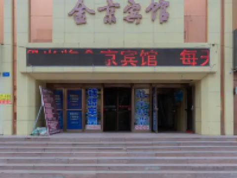 Harbin Jinjing Mansion Hotel (Acheng Passenger Transport Terminal) Hotels near Mausoleum of Wanyan Aguda