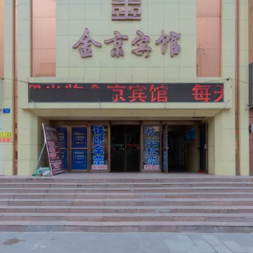 Harbin Jinjing Mansion Hotel (Acheng Passenger Transport Terminal) Отели рядом с достопримечательностью «Jintaizu Mausoleum»