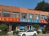 平度宏雪源賓館
