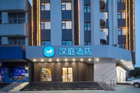 HanTing Hotel (Lianyungang Haizhou Ancient City) Отели рядом с достопримечательностью «Peach Blossom Gully Scenic Area»