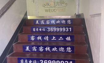 Meisu Inn (South Gate of Hainan University)