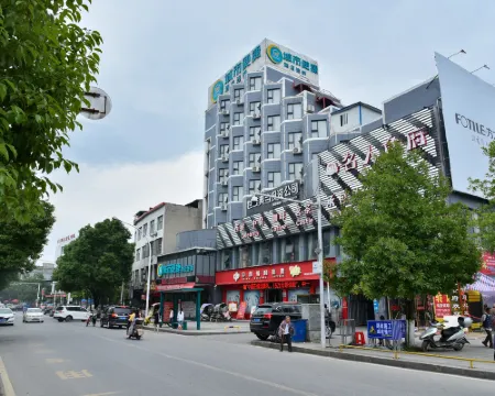 城市便捷酒店（崇陽桃溪大道店） 崇陽酒店